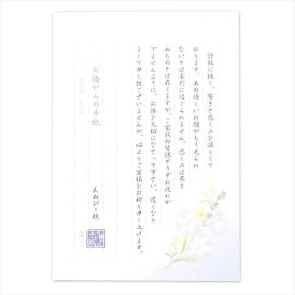 ishimaru-bun_4905260671297
