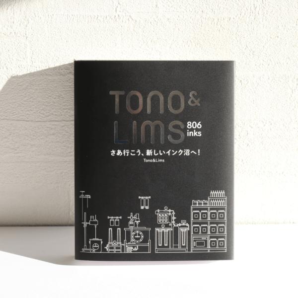 つちや書店 Tono&Lims 806inks さあ行こう、新しいインク沼へ！ 特装版