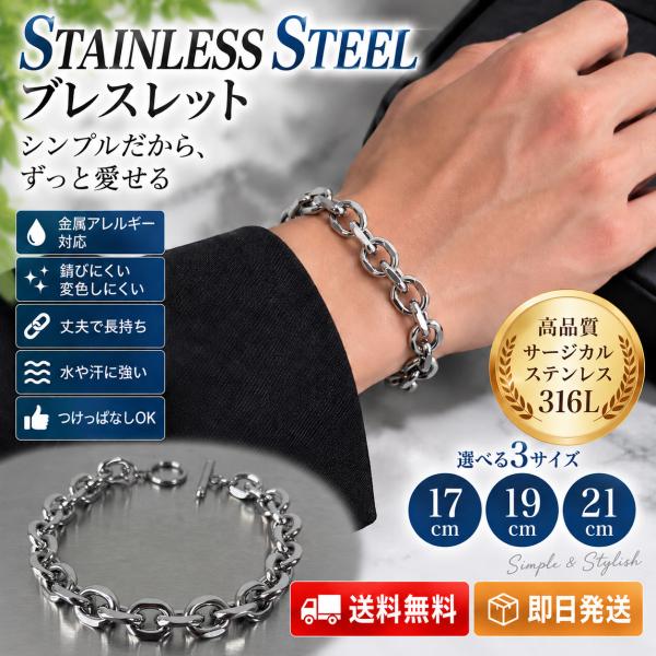 ブレスレット メンズ レディース サージカルステンレス アズキチェーン マンテル つけっぱなし 金属アレルギー対応 プレゼント