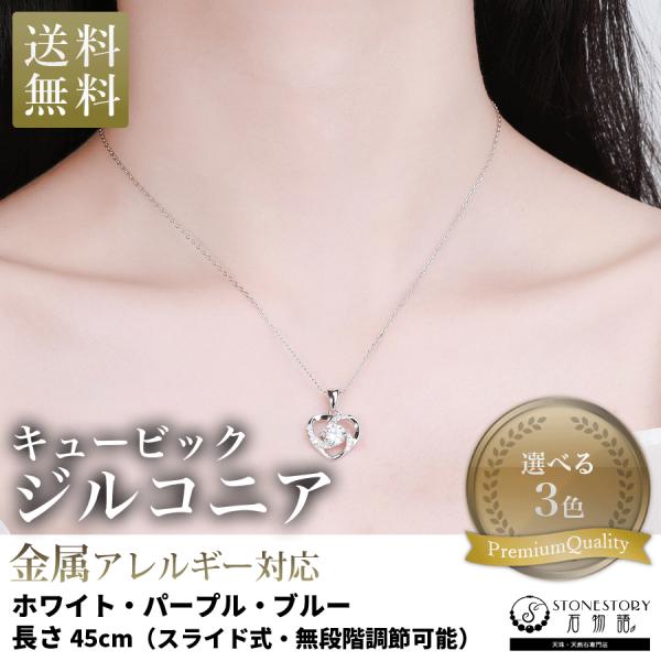 ネックレス レディース ハート CZキュービックジルコニア アズキチェーン アレルギー対応 上品 可愛い ギフト プレゼントに最適