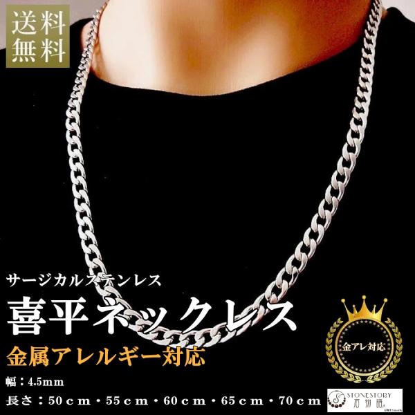 ネックレス チェーン メンズ レディース 喜平チェーン サージカルステンレス 金属アレルギー対応 チェーンのみ 幅9.5mm 人気 存在感