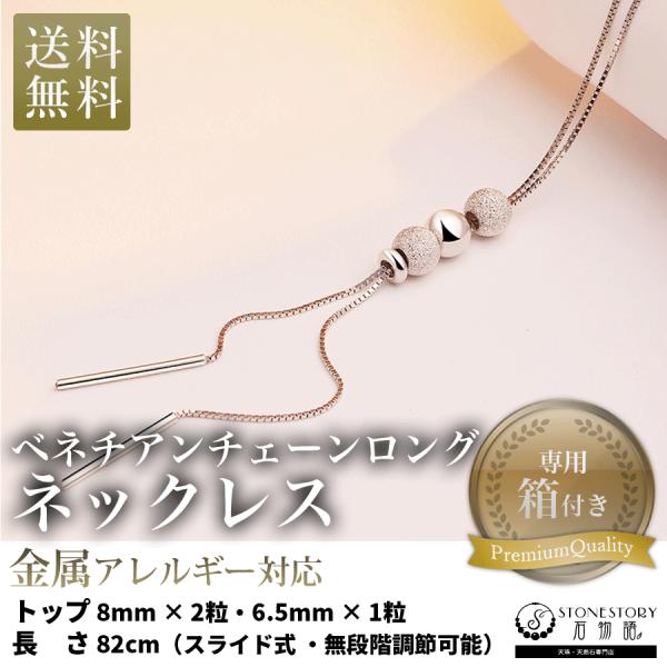 仕様：★トップサイズ：約8mmボール*2粒、約6.5ボール*1粒、スルーピン約7mm*3mm*1粒★ チェーンの種類：ベネチアンチェーン★ チェーンのサイズ：スルーピンチェーン 最大長さ約82cm(40cm+42cm)(スライド式　無段階調...
