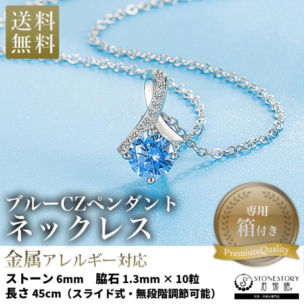 ネックレス レディース マーメイドテールモチーフ ブルーCZキュービックジルコニア ペンダント アズキチェーン 大人可愛い ギフト