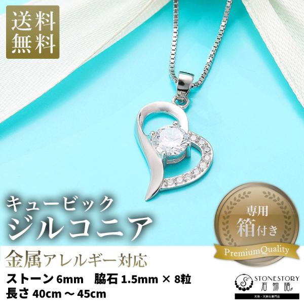 ネックレス レディース サージカルステンレス ハートモチーフ ペンダントネックレス 金属アレルギー対応 ギフト プレゼントにも最適