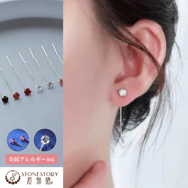 ピアス レディース 揺れる チェーンピアス シンプル 金属アレルギー対応 シルバー999 一粒 CZキュービックジルコニア プレゼントに最適