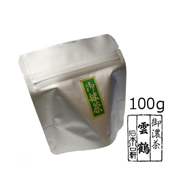 抹茶 濃茶 100g パック 雲鶴 メール便対応 アルミパック : 石本川口軒