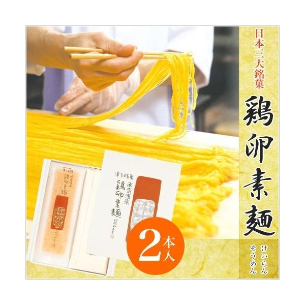 洋菓子　和菓子　素麺　海苔 鶏卵素麺 （けいらんそうめん） | 和菓子 | 福岡のお土産は
