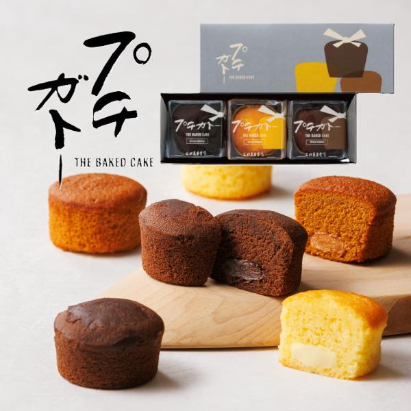 【商品パッケージをリニューアル！】上質なグレーの落ち着いた色合いに、可愛らしい3種のカップケーキのデザインをあしらい、カジュアルなギフトからフォーマルなギフトまで、様々な贈りものにご利用いただけるデザインにリニューアルいたしました。ギフト箱...