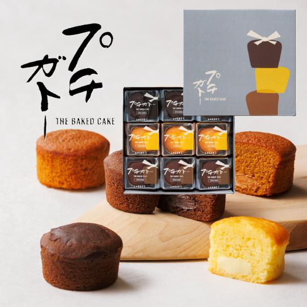 【商品パッケージをリニューアル！】上質なグレーの落ち着いた色合いに、可愛らしい3種のカップケーキのデザインをあしらい、カジュアルなギフトからフォーマルなギフトまで、様々な贈りものにご利用いただけるデザインにリニューアルいたしました。ギフト箱...