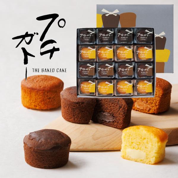 【商品パッケージをリニューアル！】上質なグレーの落ち着いた色合いに、可愛らしい3種のカップケーキのデザインをあしらい、カジュアルなギフトからフォーマルなギフトまで、様々な贈りものにご利用いただけるデザインにリニューアルいたしました。ギフト箱...