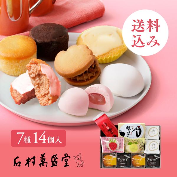 名称：菓子詰合せ原材料：商品の裏面に記載内容量：鶴乃子2個入1箱、季節の鶴乃子4個入1袋、祝うてサンド2個、ガトーショコラ2個、ガトーフロマージュ2個、レモンケーキ1個、いちごケーキ1個賞味期限：発送日含み約15日間保存方法：直射日光を避け...