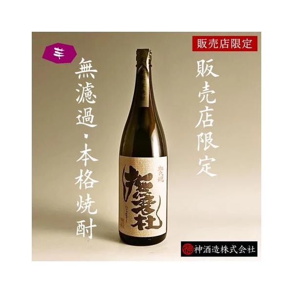 yAĒzy̔Xzm 25° 1800ml -Ē-