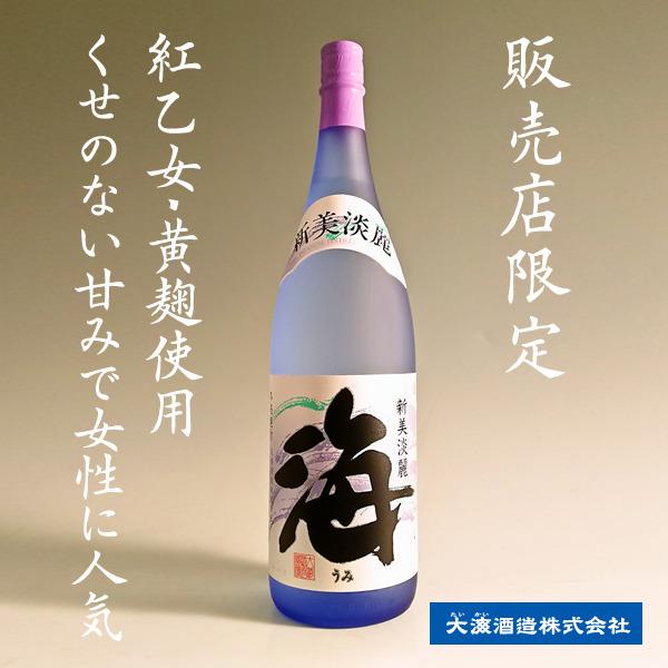 大海酒造 【販売店限定】海 25° 1800ml -芋焼酎- : 焼酎専門の焼酎維新