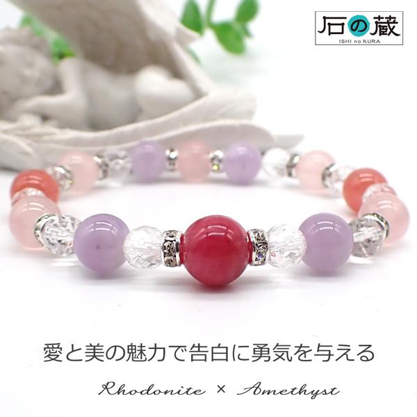 爆美女へ変身/あなただけの愛を叶える美と愛のパワーストーンブレスレット 開運 パワーストーン ブレスレット 愛と美の魅力で告白に勇気を与える