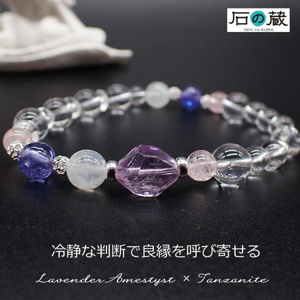 16【直感・才能開花】ラブラドライト4A×タンザナイト3A ブレスレット
