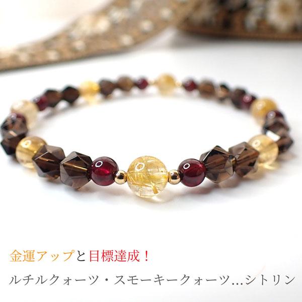 石の蔵 パワーストーン ブレスレット 金運 仕事運 ルチルクォーツ 
