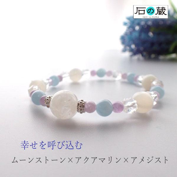 石の蔵 パワーストーン ブレスレット ムーンストーン アクアマリン