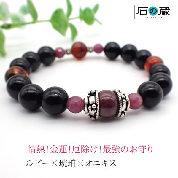 石の蔵 パワーストーン ブレスレット ルビー 琥珀 オニキス