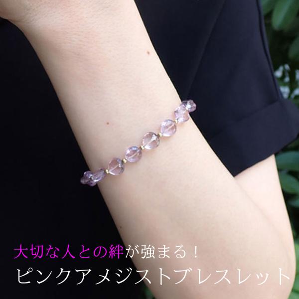 石の蔵 ピンクアメジスト ブレスレット 恋愛成就 : 天然石と刺繍リボン
