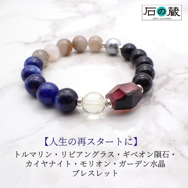 石の蔵 パワーストーン ブレスレット ピンクトルマリン リビアングラス