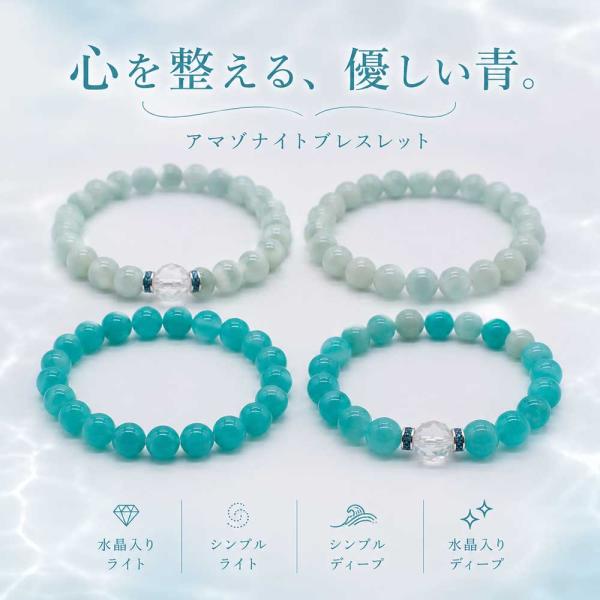 アイスアマゾナイト ブレスレット 8.5mm 天然石 パワーストーン 高品質