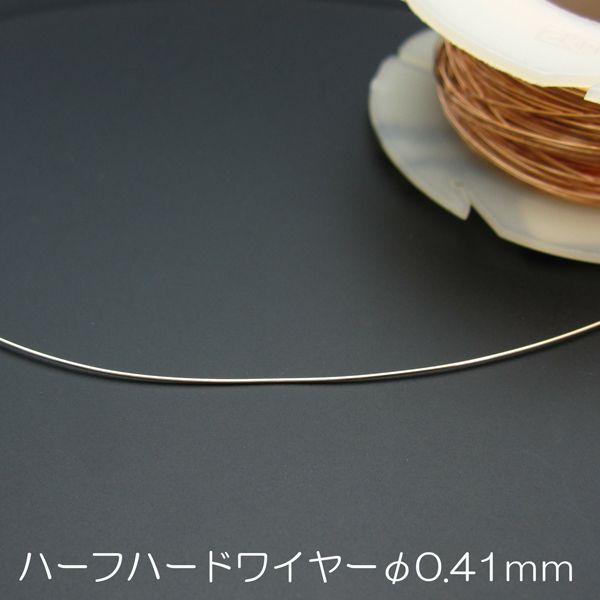 限定5 新春お年玉企画14kgf ハーフハードワイヤー　80m 素材 手芸素材・材料 14kgf ゴールドフィルド ハードワイヤー 16GA 50cm