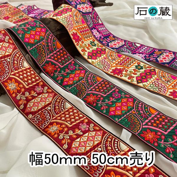 ●サイズ　幅約50ｍｍ×50ｃｍ売り●主な素材　シルク●カラー　全8色●注意事項色落ちの可能性がございますので、単独で洗う事をお薦めします。中性洗剤で素早く洗い、濡れた状態で放置しないでください。合成洗剤や漂白剤は避けて下さい。両サイドは切...