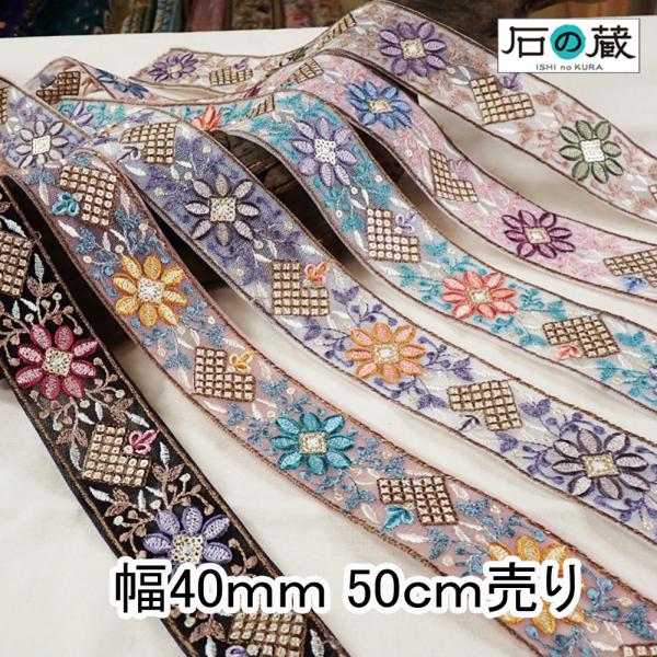 ●サイズ　幅約40ｍｍ×50ｃｍ売り●主な素材　チュール（化繊）・スパンコール●カラー　全6色●注意事項色落ちの可能性がございますので、単独で洗う事をお薦めします。中性洗剤で素早く洗い、濡れた状態で放置しないでください。合成洗剤や漂白剤は避...