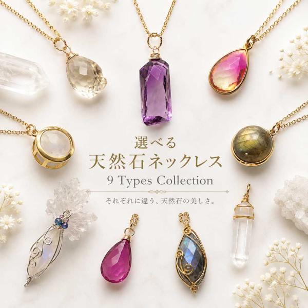 天然石 ネックレス パワーストーン ワイヤーアート 選べる9種  石の蔵