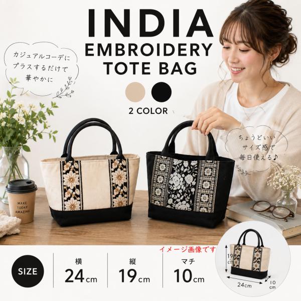 インド刺繍リボン トートバッグ 大人可愛い 刺繍 お買い物 バッグ 小