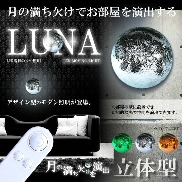 Led搭載 ルナ照明 ライト 明るさセンサー 自動点灯 月 の満ち欠けで お部屋を演出 満月 新月 リモコン インテリア おしゃれ Et Lunal Buyee 日本代购平台 产品购物网站大全 Buyee一站式代购 Bot Online