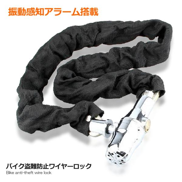 バイク 盗難防止 振動感知 アラーム搭載 ワイヤーロック チェーンロック いたずら防止 ブービートラップ 自転車 防犯 Et Boobywire B0930 2a Com Shot 通販 Yahoo ショッピング