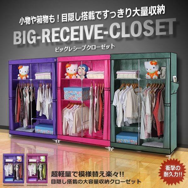 Big レジーブ クローゼット 目隠しカーテン搭載 超軽量 ハンガー 小物 衣類 棚付き 洋服 押入れ 4色カラー Et Bigclo Buyee 日本代购平台 产品购物网站大全 Buyee一站式代购 Bot Online