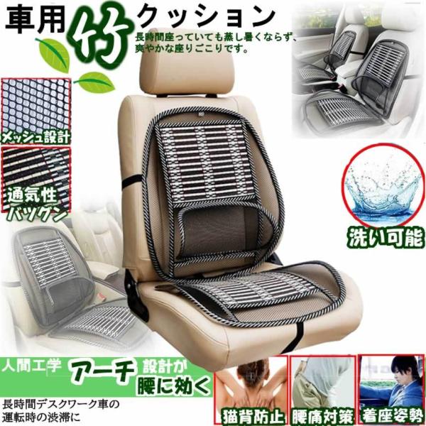 竹車用クッション腰痛対策爽やか 腰クッション ランバーサポートクッション 腰当て 低反発 背当てクッション 猫背 車用 運転席shayokuso C Ki0330 10a Com Shot 通販 Yahoo ショッピング