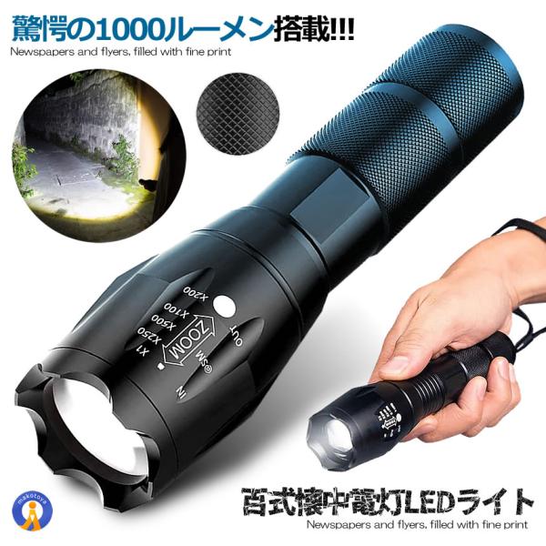 コンパクト防水懐中電灯　防災用で、120000ルーメン コンパクト防水懐中電灯 防災用で、120000ルーメン