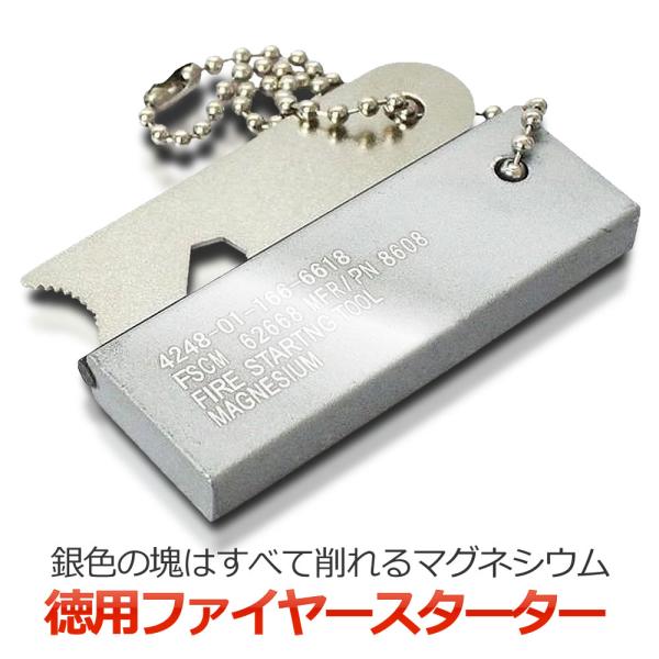 徳用 マグネシウムたっぷり ファイヤースターター 着火剤 メタルマッチ 火打ち石 キャンプ 防災 サバイバル Et Magtapf C04 1a Com Shot 通販 Yahoo ショッピング