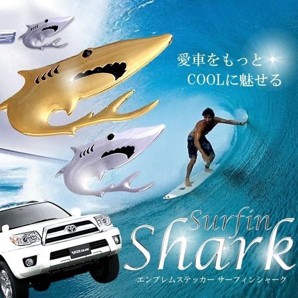 車用 サーフィンシャーク エンブレムステッカー 愛車 クール 魅せる カスタム カー用品 外装 人気 おすすめ Et Sfshark C0307 2a Com Shot 通販 Yahoo ショッピング