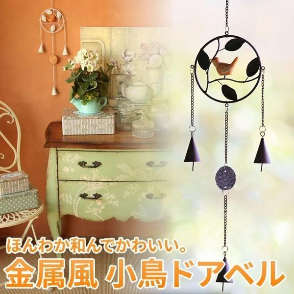 金属風 小鳥のドアベル 壁掛け かわいい鳥 鳥の家 部屋 Et A35a Buyee Buyee Japanese Proxy Service Buy From Japan Bot Online