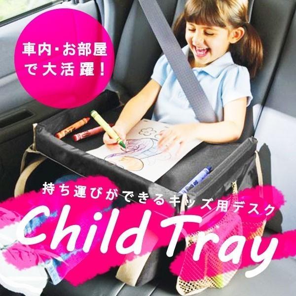 チャイルドトレイ 持ち運び キッズデスク 車内 部屋 便利 子供 机 勉強 折り畳み コンパクト Et Chiltray Buyee Buyee Japanese Proxy Service Buy From Japan Bot Online