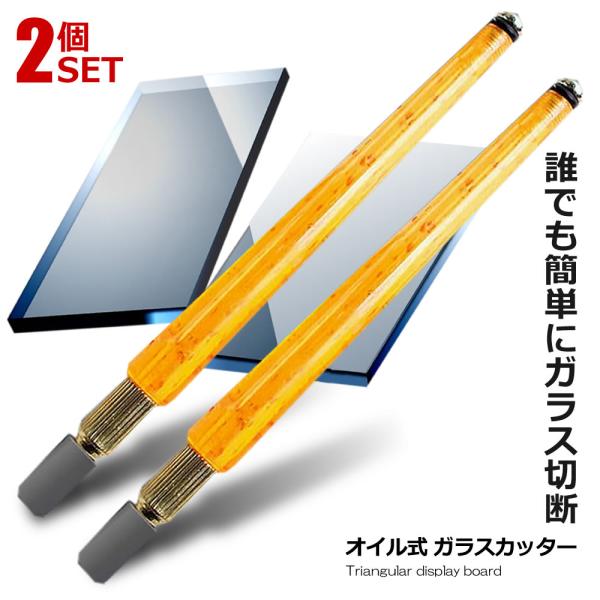 オイル式 ガラスカッター 切断 刃先 超硬 快削性 切断面 綺麗 グリップ仕様 Diy ステンドグラス 工作 簡単 人気 Glacut の 2個セット C0903 1a 2set Com Shot 通販 Yahoo ショッピング