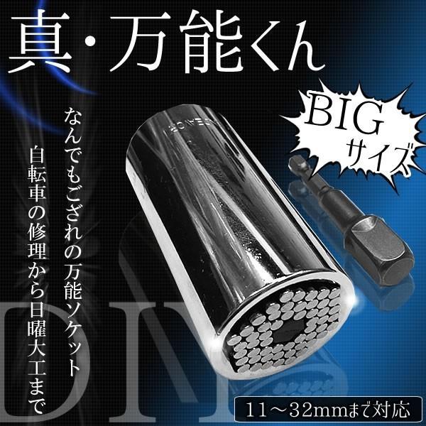 11 32mm対応 万能ソケットレンチセット ユニバーサルソケット ソケットレンチ 工具 Diy Et Mxt 4a C1216 1a Com Shot 通販 Yahoo ショッピング