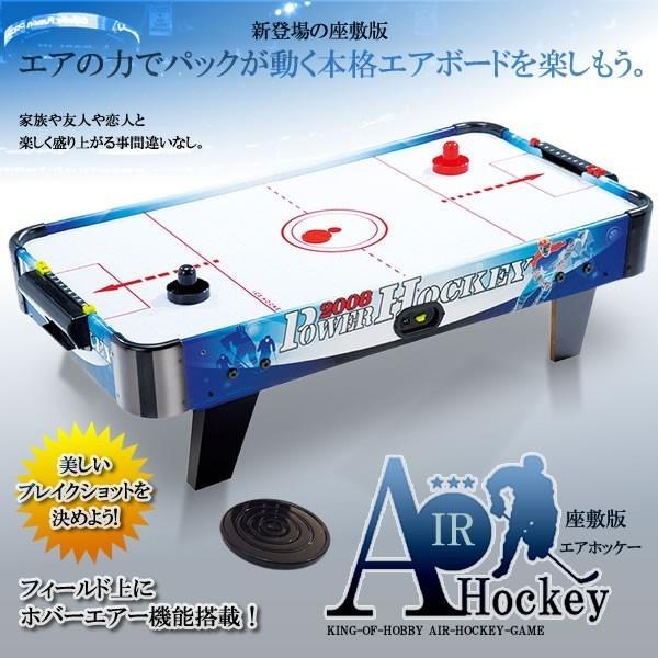 座敷版 エアホッケー テーブル ゲームおもちゃ ストライク 子供 対戦 プレゼント 景品 家族 ゲームセンター Et 3005a Buyee Buyee 日本の通販商品 オークションの代理入札 代理購入