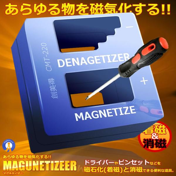 �}�O�l�^�C�U�[ ���C�� ���� ���� �h���C�o�[ �l�W DIY ���� ���� �H�� ��H �����t �l�W�z�� �l�W�����h�~ �Z�p�����` ���� ���� CMT-220 ���i�摜1