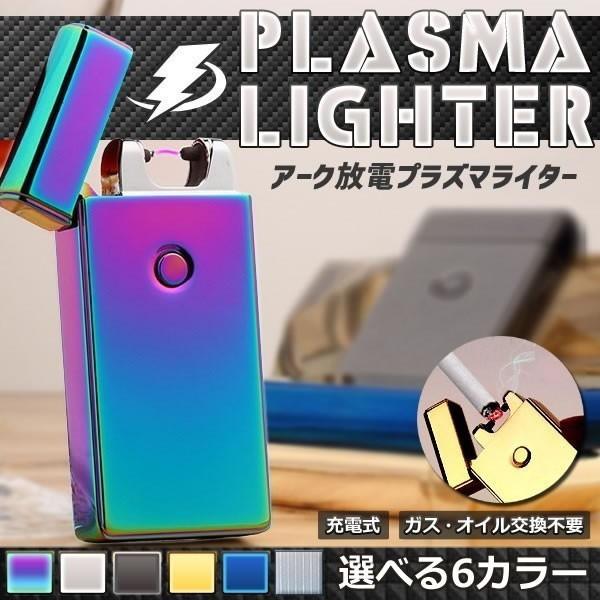 アーク放電 プラズマ ライター ジッポータイプ シンプル 焼きチタン風 父の日 プレゼント Et Xz 2042 D0409 14a Com Shot 通販 Yahoo ショッピング