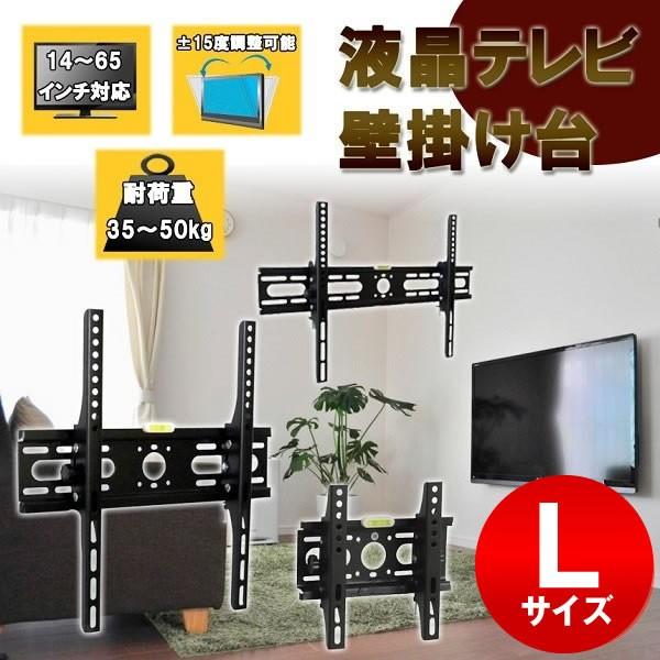 液晶テレビ 壁掛け 金具 Lサイズ 14 65インチ 対応 角度 調整 可能 水平器 リビング 部屋 オフィス 会社 店 学校 教室 Emp L D0523 4a L Com Shot 通販 Yahoo ショッピング