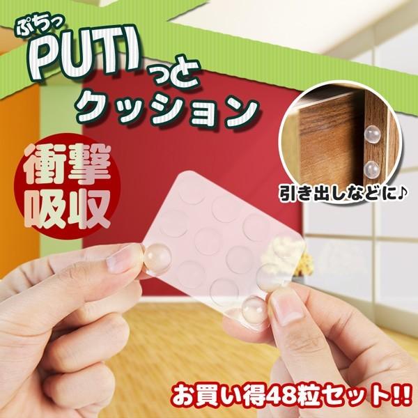 ぷちっとクッション 衝撃吸収 防音 防滑 滑り止め 引き出し トイレ 引き戸 設置 取付 Et Putiputi D0916 8a Com Shot 通販 Yahoo ショッピング