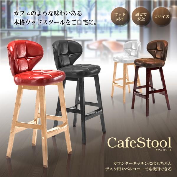 カフェ スツール 家具 チェアー カウンターキッチン ウッド カントリー クラシック 木製 椅子 おしゃれ ダイニング Et Cafstool E0328 2a Com Shot 通販 Yahoo ショッピング
