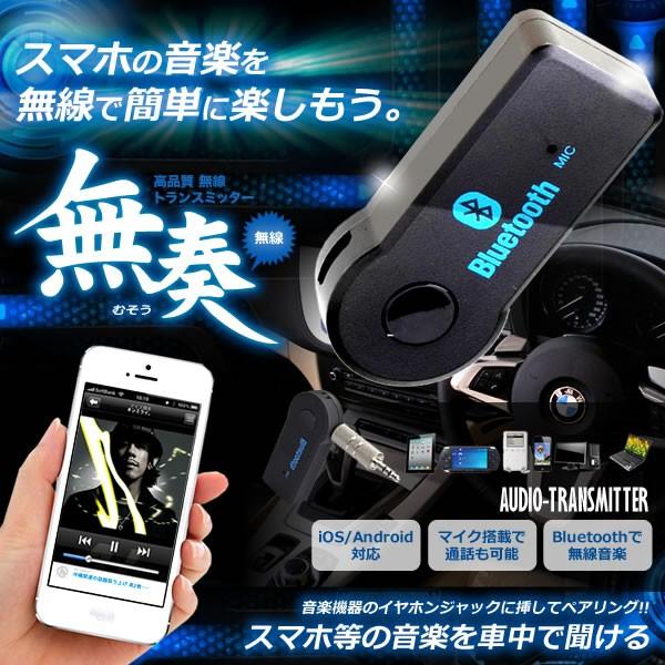 ワイヤレス 無線 トランスミッター Bluetooth 車内 音楽 スマホ 携帯 ドライブ ミュージック マイク 通話 Cm Musou Tra E1018 1a Com Shot 通販 Yahoo ショッピング