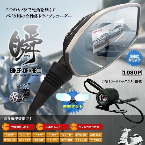 瞬き バイク用 ドライブレコーダー高性能 Wカメラ 高画質 広角1度 事故 ドラレコ 液晶 防水 録画 パーツ Dr Mj01 Buyee Buyee Japanese Proxy Service Buy From Japan Bot Online