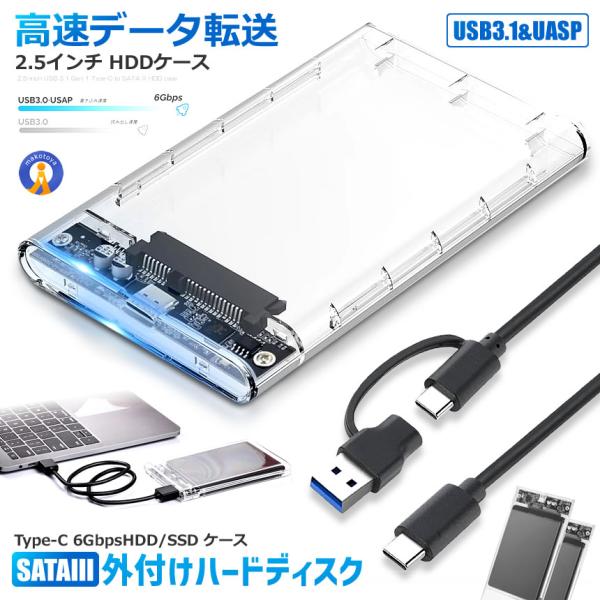 [Release date: March 30, 2025]●対応ハードディスク2.5inch USB3.1 GEN 1Type-C TO SATA3HDDケースです。外付けハードドライブエンクロージャーは2.5 SATA 7mm-9.5m...